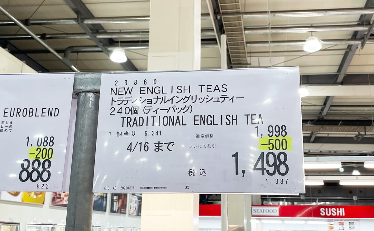 通常価格は1,998円、紅茶1杯8.3円ですが、期間限定で500円割引されていたので紅茶6.2円という安さにも驚き