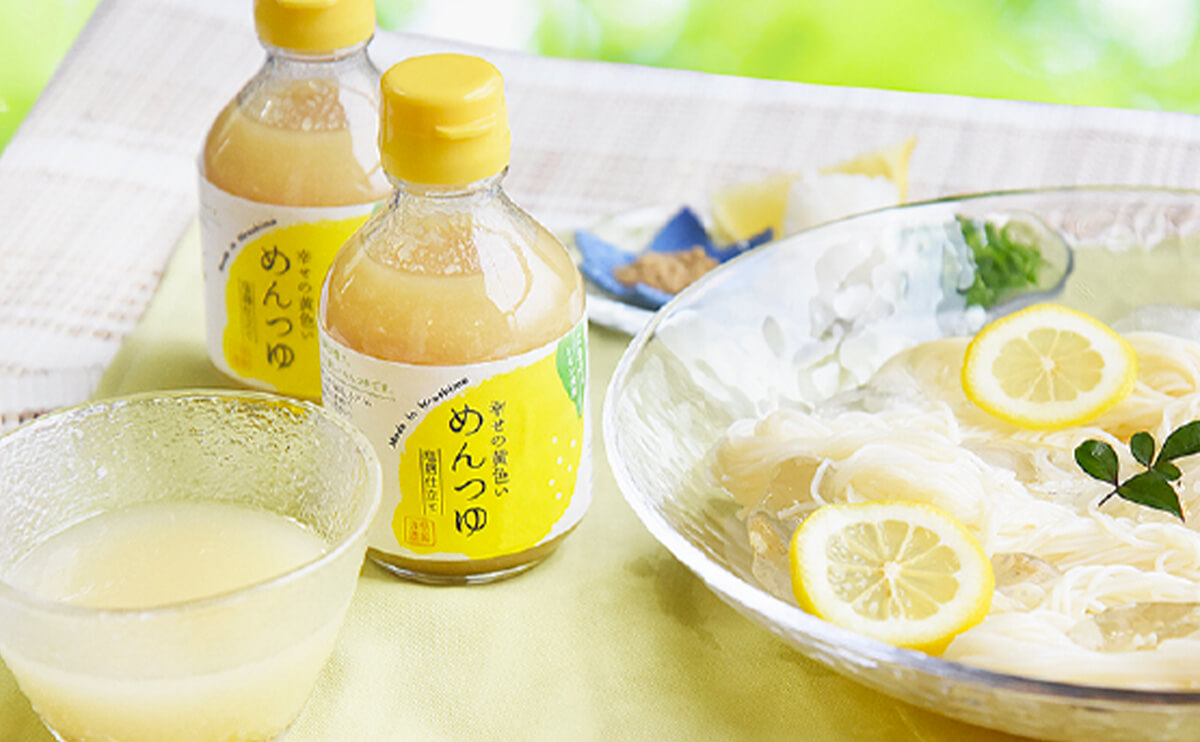 広島県にあるよしの味噌株式会社がつくった「幸せの黄色いめんつゆ」