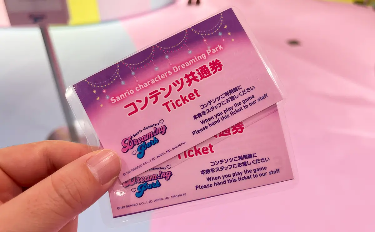 サンリオキャラクターズ ドリーミングパークで遊べる共通チケットを購入